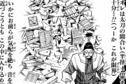 【HUNTER×HUNTER】のノブナガ・ハザマとかいう奴wywywywywywywywywywywywywywy