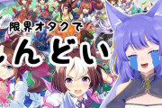 ルルンちゃん、ウマ娘ガチャで幸運っぷりを披露【Vtuber】