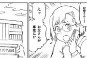 【乙女】なんだよこの漫画ｗｗｗ【注意】