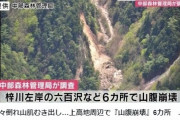 【長野・岐阜】北アルプス上高地周辺で山腹崩壊を6か所で確認…先月から続く地震の影響か？
