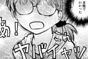 【画像】 「本能でヤバいと感じた」　脳こうそくで倒れた漫画家が体験談を漫画化、話題に