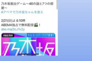 【乃木坂46】秋元真夏インスタ『気づいたら私が人質になってる…。あ、真夏か。じゃあいっか。ってならないでよ〜？』ワロタwwwwww