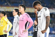 今季の横浜F・マリノスの歩み、あまりに酷過ぎる…