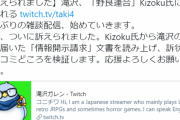【悲報】LoL界が生んだゴシップ王 滝沢ガレンさん、遂に裁判沙汰へ