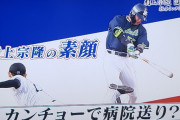 【悲報】ヤクルト村上、チームメートをカンチョーで病院送りにしていた