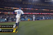 【MLB】ベッツ5号ｗｗｗｗｗｗｗｗｗ