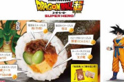 【画像】ドラゴンボール、無理やり恵方巻になる
