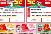 カープファンクラブ2020年度『5C』の募集要項発表！単年会員のチケット販売は抽選に変更＆昨年比3000人増