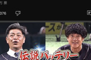 【画像】元釣り人でプロ野球選手の城島健司さんの髪型、限界突破