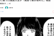 【悲報】この漫画の女子大生さん、パパ活しないと生活できないことが判明「国も親も助けてくれない」
