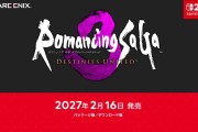 『ロマシングサガ3』のリメイク出るやん？