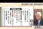 【悲報】自民党の改正憲法、統一教会の作った憲法とうり二つで話題に　どーすんのこれ…