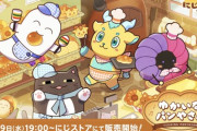 【にじさんじ】『ゆかいなパンやさん』グッズ、11/19(水)19:00より販売決定！ロト、フワッチクルーラー、マラカスおばけ、キリンちゃんがいとなむパンやさんの世界をお楽しみに