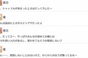 愛さん、頼もしい彼方ちゃんを発見する【毎日劇場】