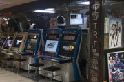 有名ゲーセン『中野TRF』新型コロナの影響で閉店の可能性「このままでは経営が成り立たない。支援お願いします」