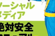 ひろゆきさん、著書「SNS絶対安全マニュアル」発売直前にTwitterを乗っ取られてしまうｗｗｗ
