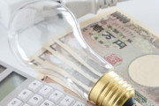 【値上げラッシュ】6月電気代、最大46.4％上昇…補助金終了、再エネ賦課金負担増