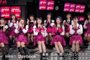 【朗報】来週から始まる AKB 17期研究生 企画が面白そうwwwwww【日テレ OUT OF 48】