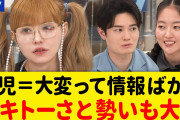 日本社会「いい歳して独身は変な奴しかいない」←30年まではこの言説が罷り通っていたという事実