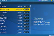 【ポケモンSV】「とくせいカプセル」が買える時代