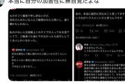 武井「女を飯に誘ってハラスメントはおかしい」女「武井さん…怖い」武井「それハラスメントだわ」