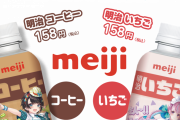 【悲報】ホロライブxファミマの明治コーヒーコラボに選ばれたホロメン・・・戦力差が違いすぎます・・・【画像】