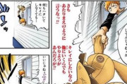 【画像】初期のBLEACH、わりとおもろい