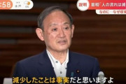 【悲報】菅首相、小泉進次郎化してしまう・・・・・・・・・・・・