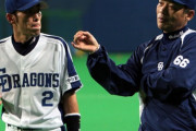 落合博満「『落合中日のＭＶＰは誰かって？荒木（即答）。二塁守備は歴代でも最高」