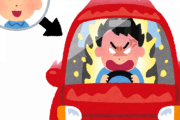 車の運転に人の性格が出る←これwwwwwwwww
