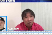 ﾛｯﾃ松永のFAに「言えない情報」？ 里崎氏の“匂わせ”が物議 「球団と大揉めか」