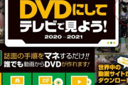 【悲報】 ニコニコ動画、『動画製作者』がもう残っていない…