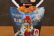 【FF14】本日からローソンで販売されている「からあげクン 光と闇のクリスタル味」、商品名を言って注文するハードルが高すぎるｗｗｗｗｗ
