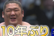 【祝】春場所千秋楽　尊富士が強行出場で110年ぶり新入幕が初優勝の快挙！ ！ ！