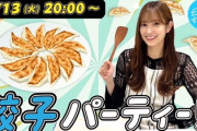 【日向坂46】待望の餃子パーティー企画、匂わせが...！