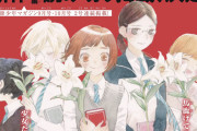 青春群像劇『荒ぶる季節の乙女どもよ。』TVドラマ化決定！「別冊少年マガジン」に2号連続新作読み切り掲載も