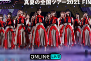 PR広告でついに明言！！！『"賀喜遥香"を中心とした新たな乃木坂46』！！！！！！