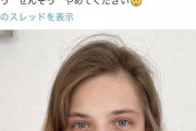 【悲報】ウクライナ美女「もう戦争やめてください（自撮りﾊﾟｼｬｯ！）」日本人「ｼｭﾊﾟﾊﾟﾊﾟﾊﾟ！」