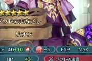 【FEH】リオン族で一番強いのって子供のやつなんか？