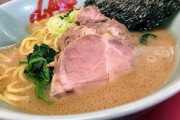 家系ラーメン食ったことないんだがどんな感じなの？【山岡家との違い】