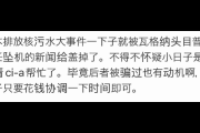 中国SNS「プリゴジンの件は、日本が核汚染水から国際社会の目をそらすためにCIAに頼んで起こさせた」