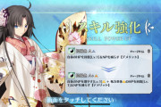 [FGO]強化クエスト3日目セイバー両儀式とフェルグスのスキルが強化！剣式S3『陰陽魚』に待望のNP増…え、増やして減らす？気になる効果量は？