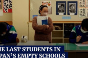 海外「どうにかしなきゃ！」「悲しい…」日本の少子化で村の学校が閉校に…国外メディアが状況を報道