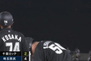 代打・石川慎吾タイムリーきたぁぁぁあぁ！ロッテ1点返し2点差！