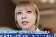 【悲報】50代男からの20代の若い女性への求婚、おじアタックが迷惑だと話題にwwwwwwwwwwww