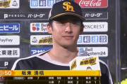 板東湧梧が7回1失点で3勝目！「カズミさんにも褒めてもらえた」