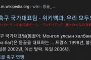 日本が14:0でモンゴルに史上最多得点差で勝利とホルホル！→「韓国はネパールに16:0の勝利記録があった」　韓国の反応
