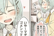 【艦これ】鈴谷はいいぞ！
