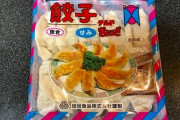 大阪民なら99%知ってるこの餃子