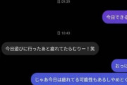 【悲報】ワイ女の子から３日連続電話を断れる